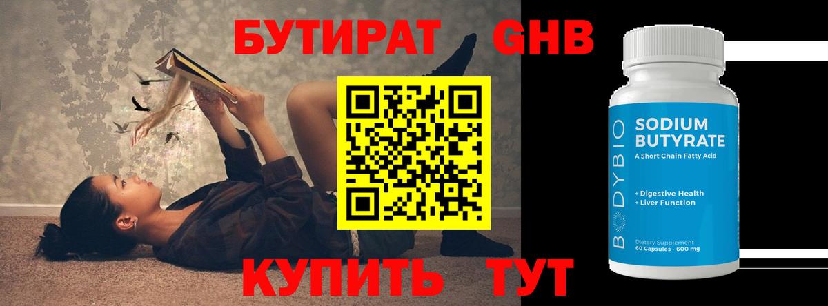 Сердобск  БУТИРАТ Butirat  Вход с VPN 