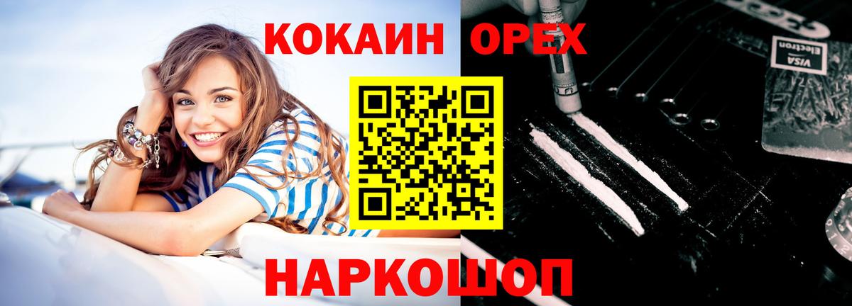 Кокаин Columbia  Вход с VPN  Cocaine  Сердобск  КОКАИН VHQ 