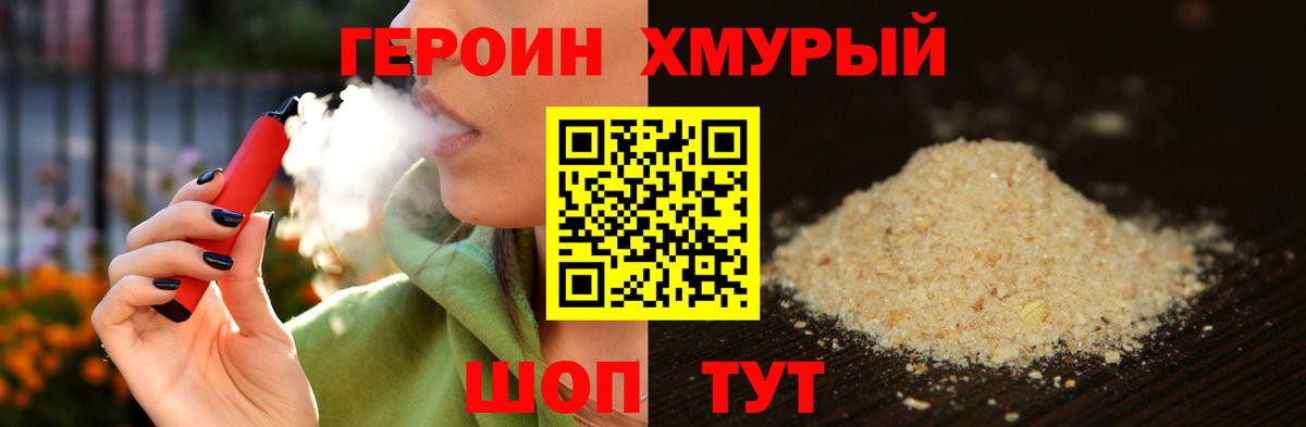 Сердобск  ГЕРОИН белый  Вход с VPN 