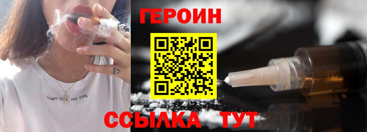 Героин герыч Сердобск