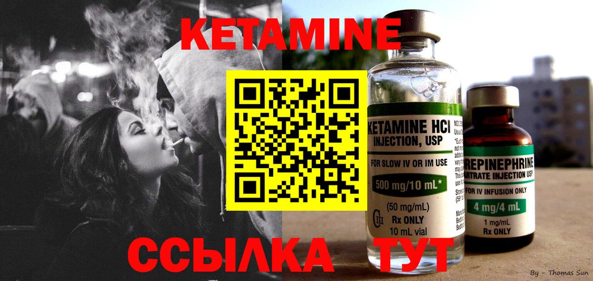 Сердобск  Кетамин VHQ  Вход с VPN  shop клад  Кетамин ketamine 