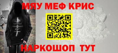 мефедрон VHQ Пугачёв