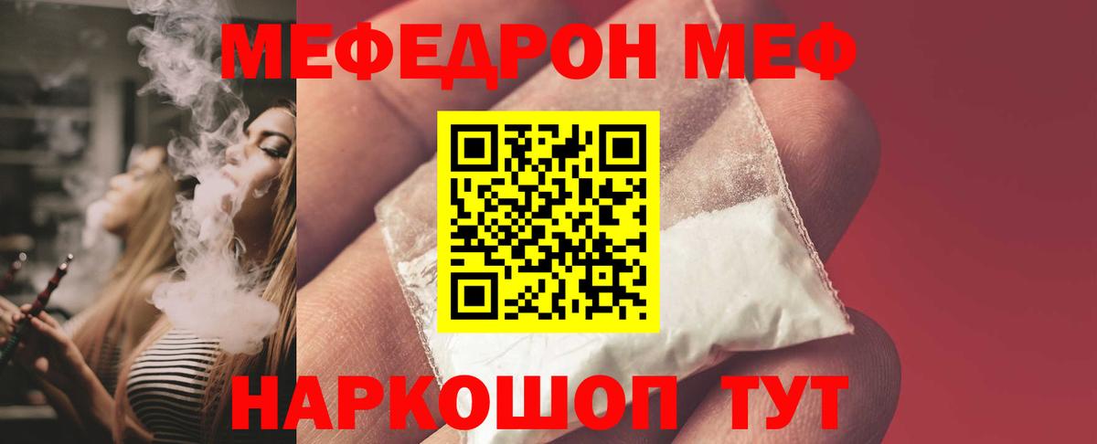 Мефедрон кристаллы Сердобск