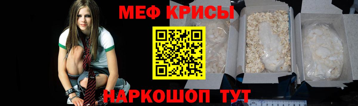 МЯУ-МЯУ mephedrone  МЕФ mephedrone  МЯУ-МЯУ  Вход с VPN  Сердобск 
