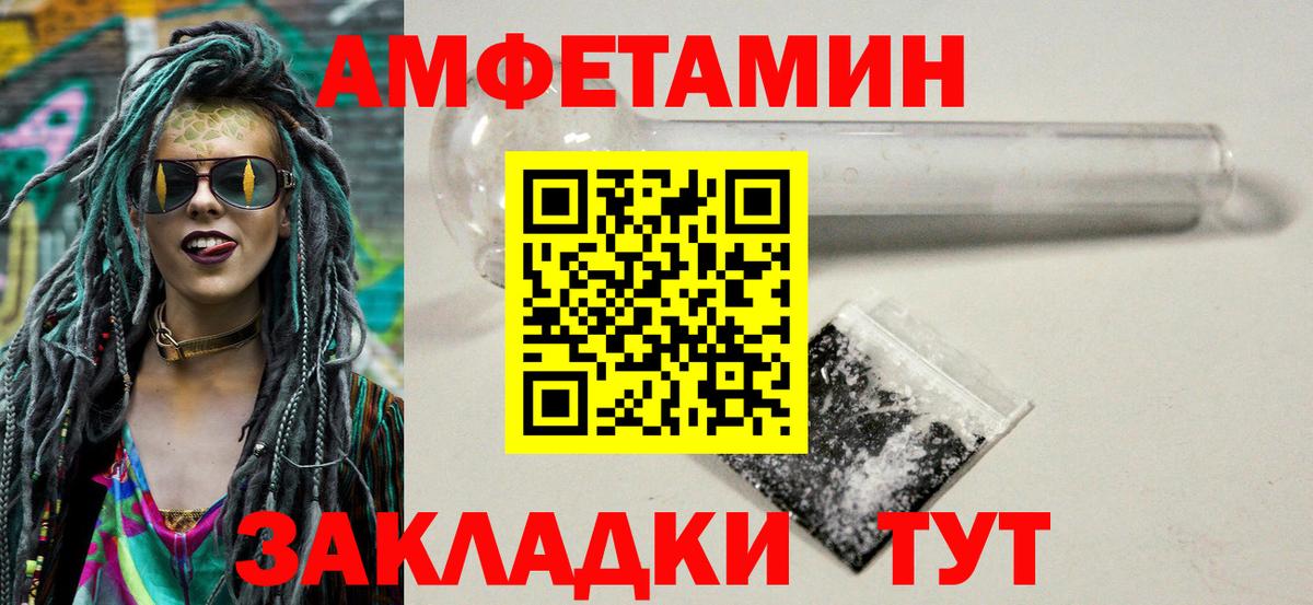Первитин Methamphetamine  Вход с VPN  Сердобск 