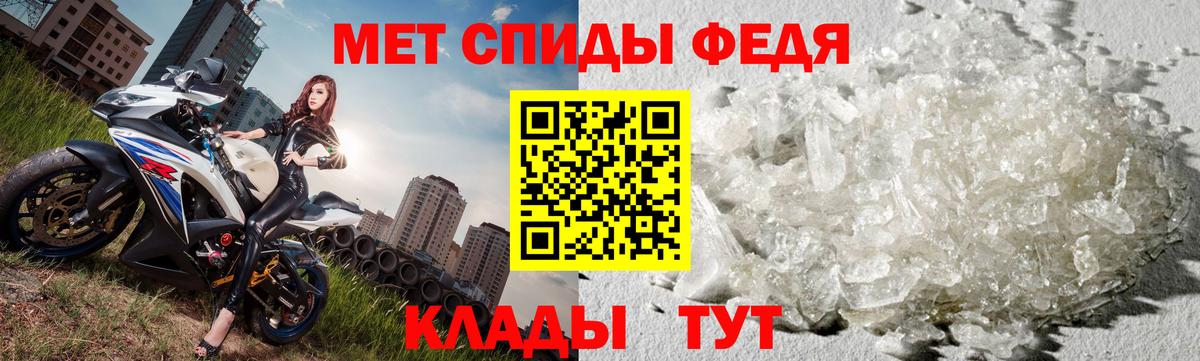 МЕТАМФЕТАМИН пудра Сердобск