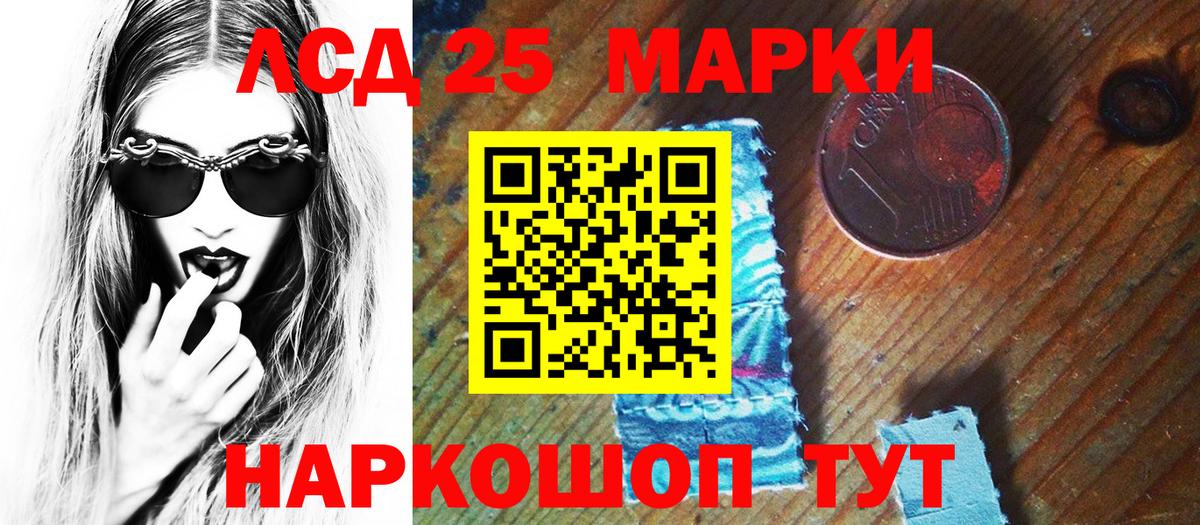 Марки 25I-NBOMe 1,5мг Сердобск