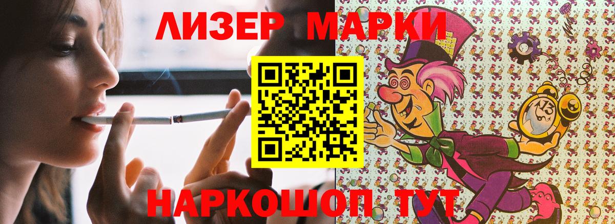 Марки 25I-NBOMe 1,8мг  Марки 25I-NBOMe  Сердобск  Вход с VPN 