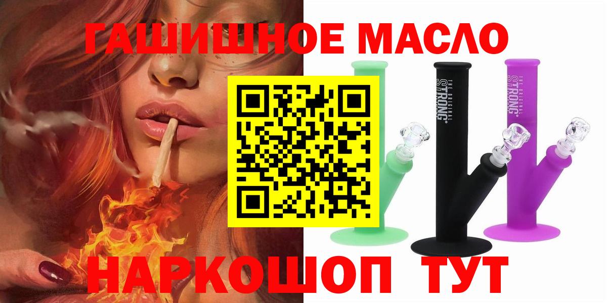 ТГК вейп  ТГК концентрат  Сердобск  Вход с VPN 